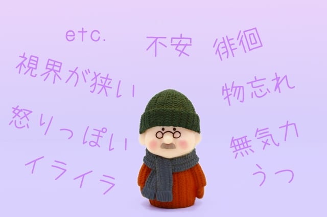 認知症